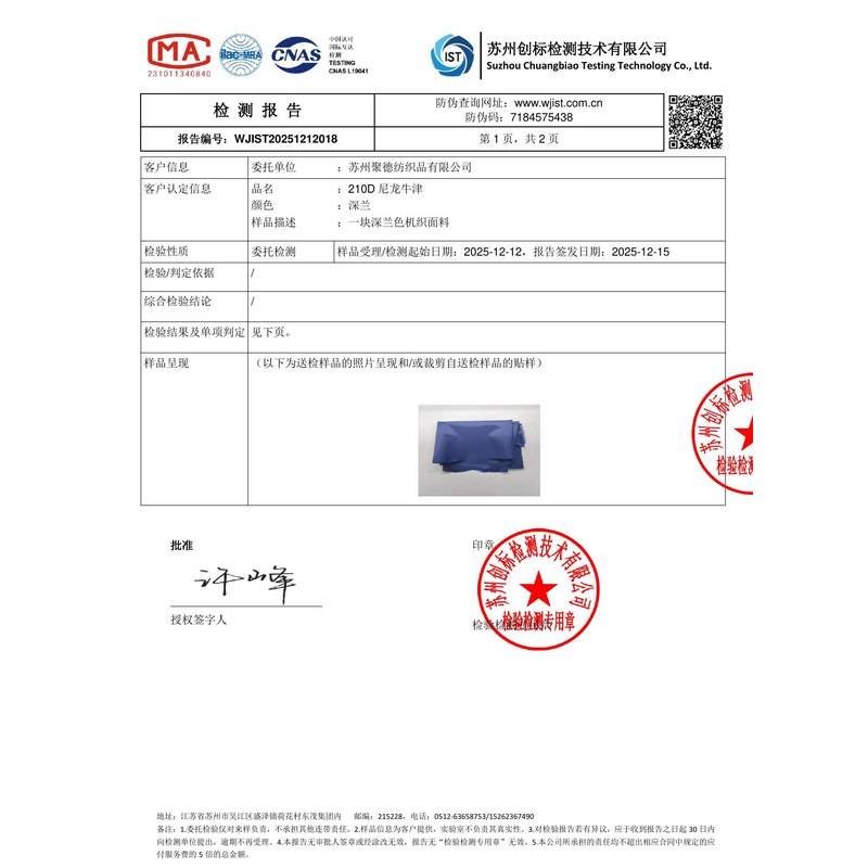 贞丰旗帜颜色的潘通色匹配与色差控制：从色卡到成品的对色要点